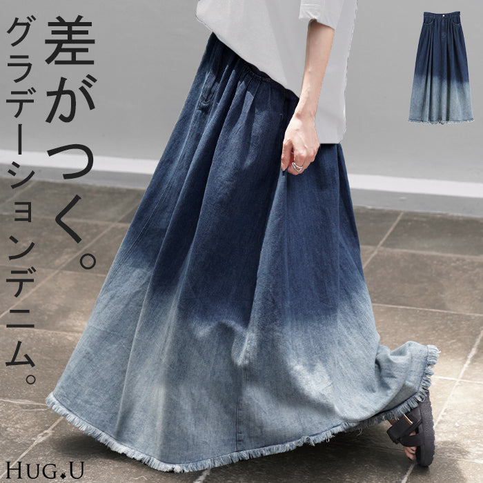 スカート デニム グラデーション レディース ボトムス ロング ロング