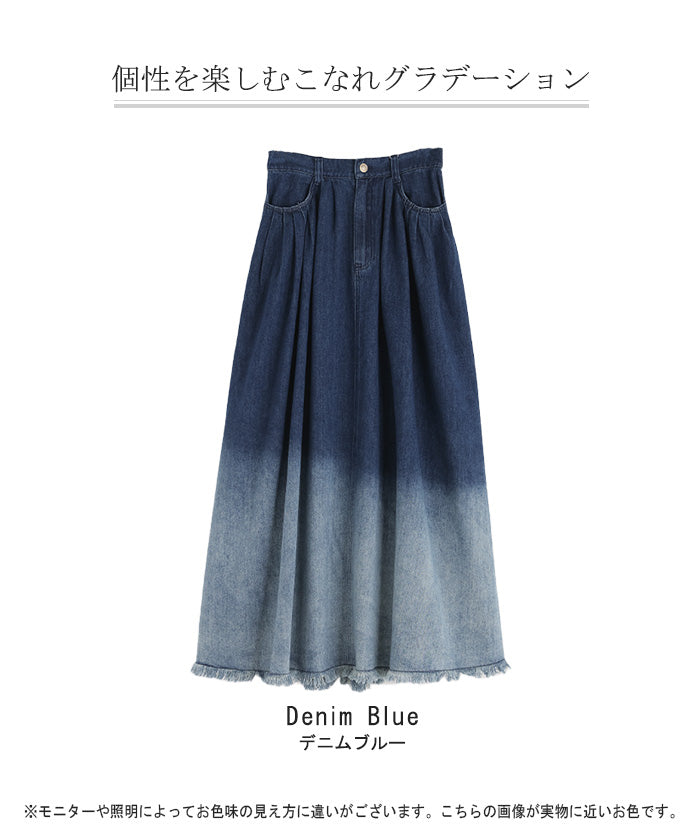 スコットクラブ　RADIATE デニムグラデーションロングスカート スカート デニム グラデーション レディース ボトムス ロング ロング