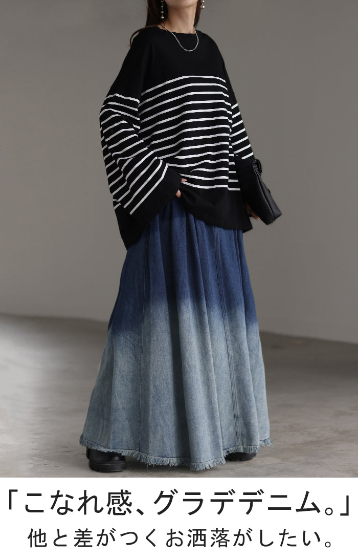 スカート デニム グラデーション レディース ボトムス ロング ロング