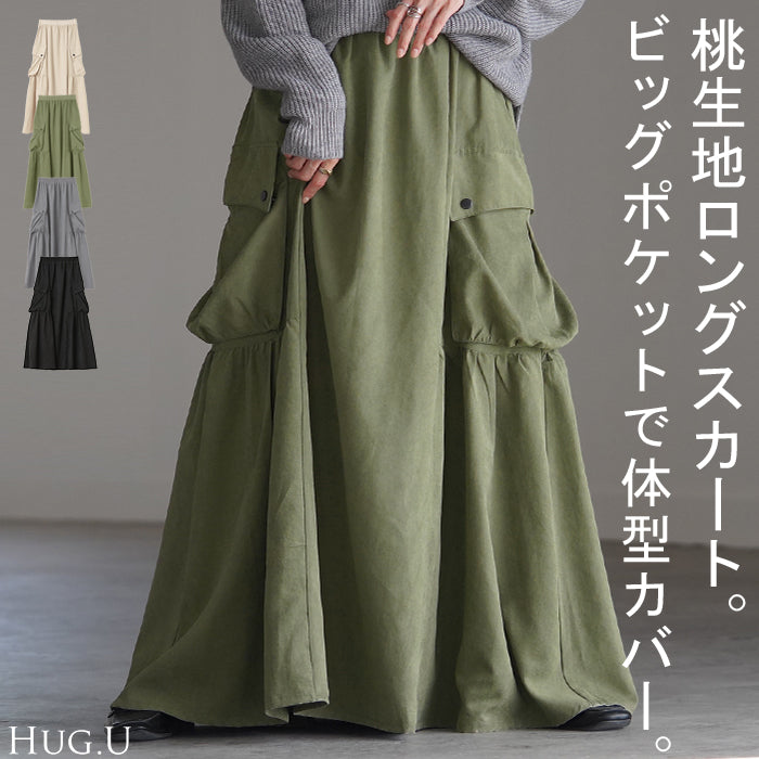 スカート 桃生地 Aライン ビッグポケット レディース ロングスカート ボリューム ボトムス ビッグ ポケット フレア フレアスカート ゴム ロング マキシ マキシスカート 無地 カーゴスカート ゆったり おしゃれ 無地 カーキ 黒 白 春 夏 HUG.U