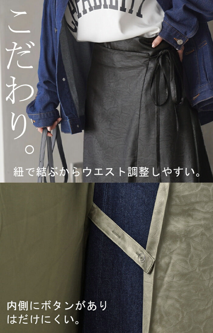 スカート ラップ ロング ボトムス レディース フレア フレアスカート