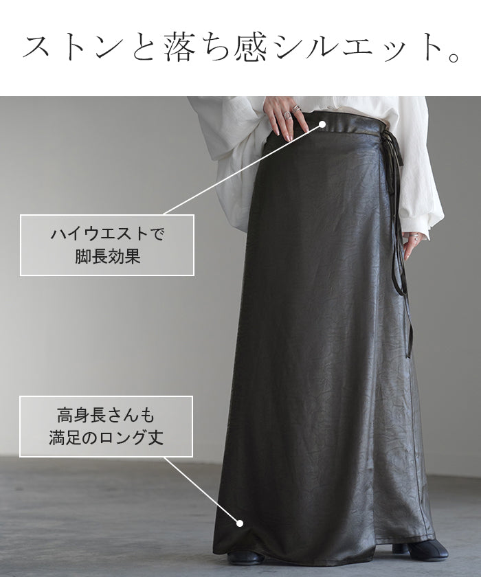 売り尽くしセール スカート ラップ ロング ボトムス レディース