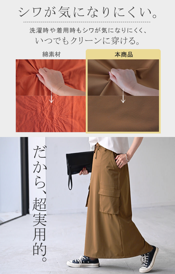 スカート レディース ボトムス カーゴ カーゴスカート Iライン ロング