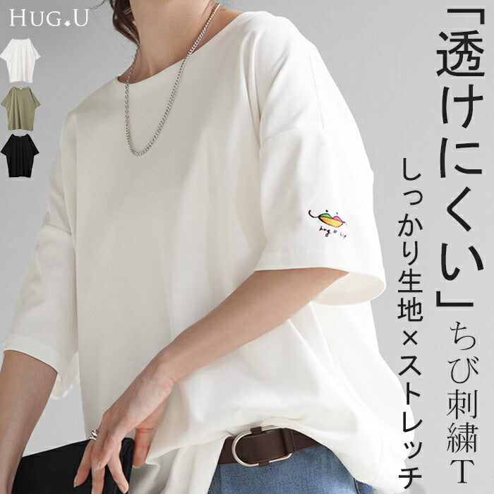 Tシャツ カットソー 刺繍 トップス レディース ワンポイント 刺繍Tシャツ ロゴ ロング ティーシャツ ロゴT オーバーサイズ チュニック 小さめ 体型カバー 半袖 大きいサイズ Uネック ゆったり 白T お尻が隠れる 無地 白 ブラック 黒 春 夏 HUG.U メール便