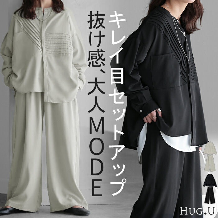 セットアップ レディース シャツ パンツ きれいめ トップス ボトムス ズボン 2点セット 上下セット バンドカラー 長袖 アシメ ドロップショルダー ハイウエスト ストレート 切り替え シンプル 無地 モノトーン 黒 グレー 大きいサイズ 夏 春 HUG.U