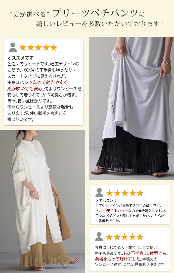 ペチパンツ プリーツ 綿 レディース レイヤード ペチコート シフォン