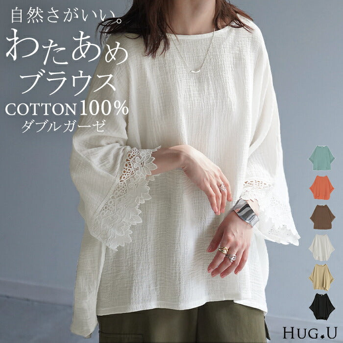 Tシャツ レース 袖 体型カバー トップス ナチュラル 二の腕カバー レディース ティーシャツ チュニック 綿100％ オーガニック ダブルガーゼ 半袖 おしゃれ 大きいサイズ ゆる ドルマン レース袖 ガーゼ 無地 お尻が隠れる 白 黒 ベージュ 春 夏 HUG.U メール便