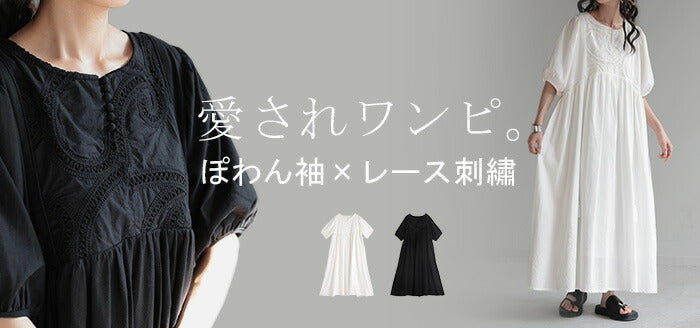 vintage 刺繍 レース ロングワンピース 楽天市場】【完売御礼】【 再販売 】 ワンピース 長袖 刺繍
