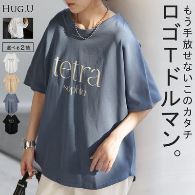 ロゴ Tシャツ ロンT レディース トップス 半袖 長袖 プリント カットソー ロング ティーシャツ チュニック ビッグ プラスサイズ クルーネック 長い ドルマン ドルマンスリーブ ゆったり 無地 体型カバー お尻が隠れる 大きいサイズ おしゃれ 白 黒 秋 冬 HUG.U