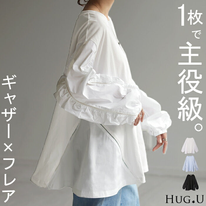 カットソー ぽわん袖 ギャザー レディース トップス ブラウス ロング Ｔシャツ チュニック 長袖 Uネック ゆったり プルオーバー シャツ フレア袖 綿 無地 お尻が隠れる 体型カバー きれいめ ドッキング 異素材 大きいサイズ 黒 白 春 夏 HUG.U