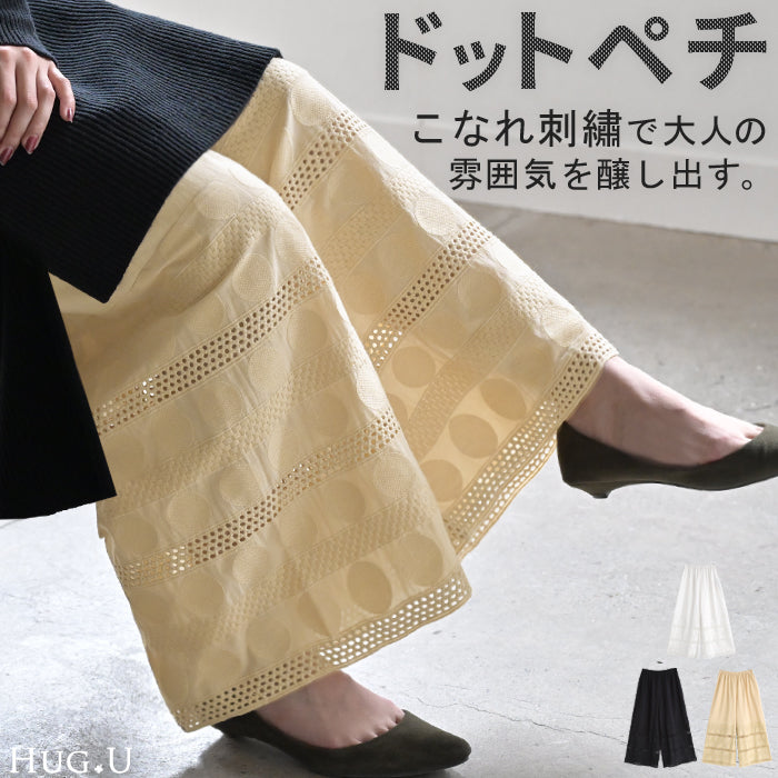 ペチパンツ 綿100% レディース レイヤード ペチコート レース 刺繍 ワイド パンツ 無地 コットン 選べる丈 シアー 切り替え ズボン フレア 裾パンツ ボトムス 体型カバー ウエストゴム ロング インナー 涼しい 重ね着 大きいサイズ 白 黒 春 夏 HUG.U