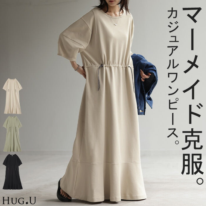 大人カジュアルワンピ