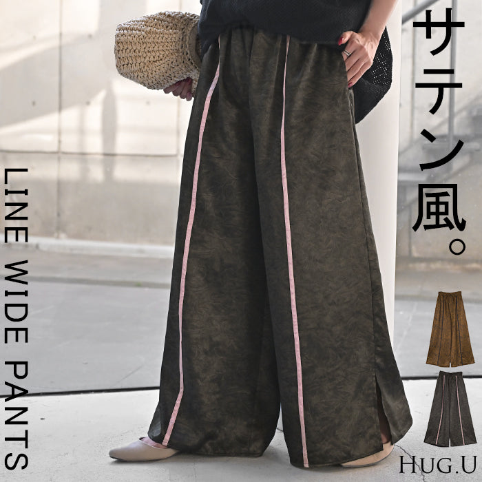 パンツ ワイド ラインパンツ レディース ワイドパンツ 太い ガウチョ ガウチョパンツ ズボン ずぼん ボトムス ライン カラーパンツ ロング スポーティー マーブル 柄 フレアパンツ ウエストゴム ジャージ 体型カバー 大きいサイズ 黒 春 夏 HUG.U