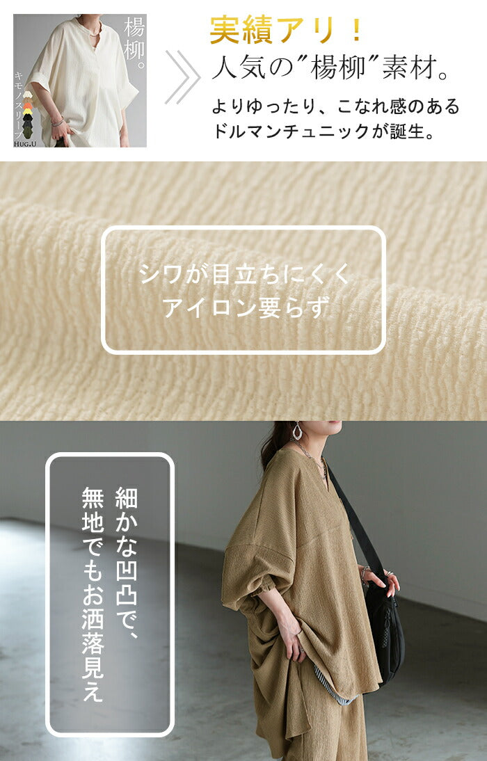 シャツ 楊柳 ブラウス スキッパー レディース Vネック トップス ロング
