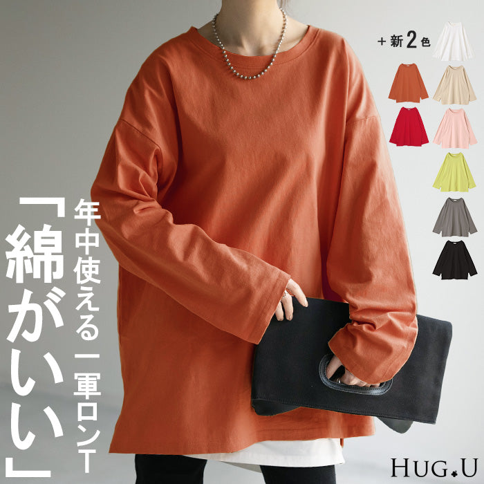 ロンT 綿100% レディース カットソー ティーシャツ 無地 長袖 Tシャツ ロング チュニック ビッグ ドルマン ルーズ 大きいサイズ きれいめ トップス ドルマン Uネック 長い 体型カバー 大人 お洒落 お尻が隠れる ベーシック ブラック 白 春 夏 HUG.U メール便
