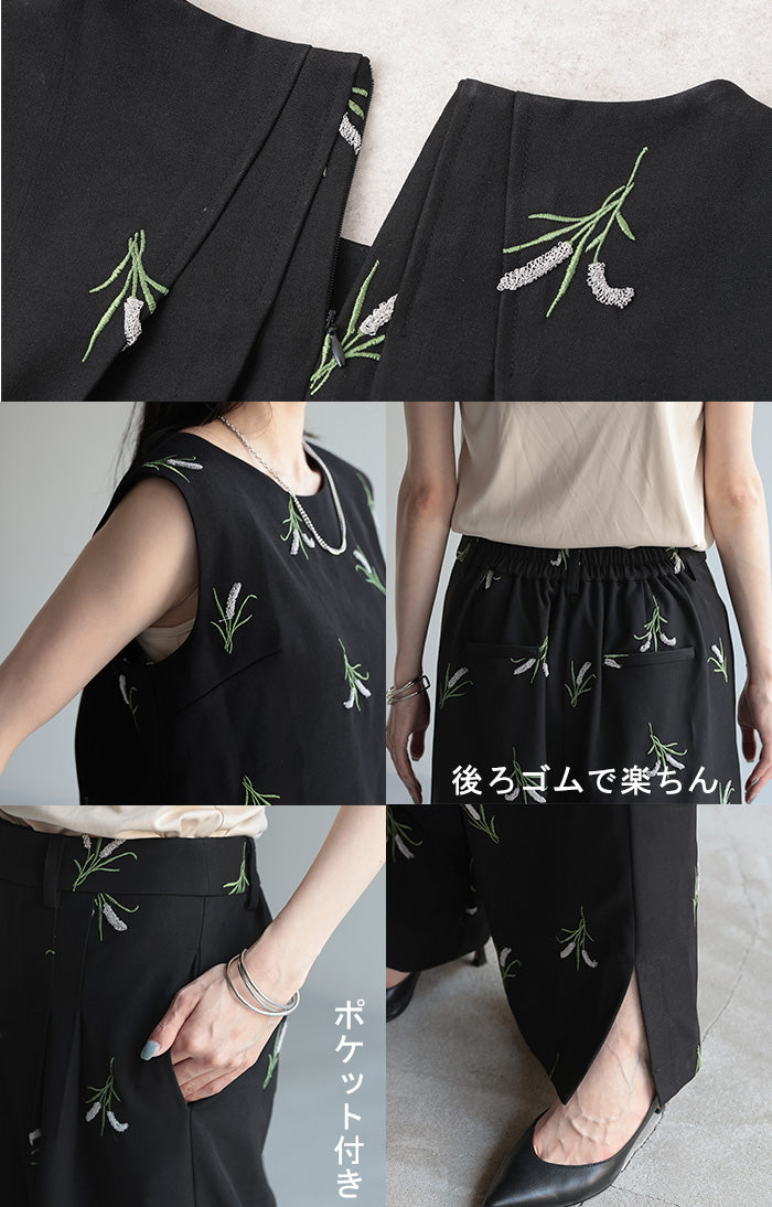 セットアップ パンツ 刺繍 タンクトップ レディース ワイド