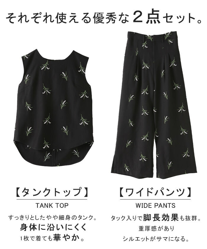 セットアップ パンツ 刺繍 タンクトップ レディース ワイド