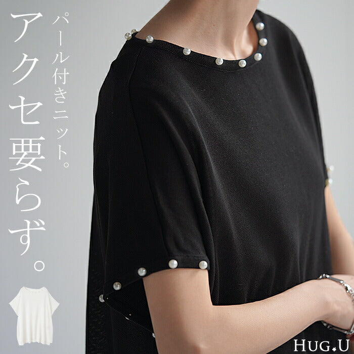 Tシャツ サマーニット 速乾 パール トップス レディース ロング ニット テンセル 涼しい ティーシャツ オーバーサイズ ビック チュニック フレンチスリーブ 体型カバー 半袖 大きいサイズ Uネック きれいめ 白T お尻が隠れる 無地 白 黒 春 夏 HUG.U メール便