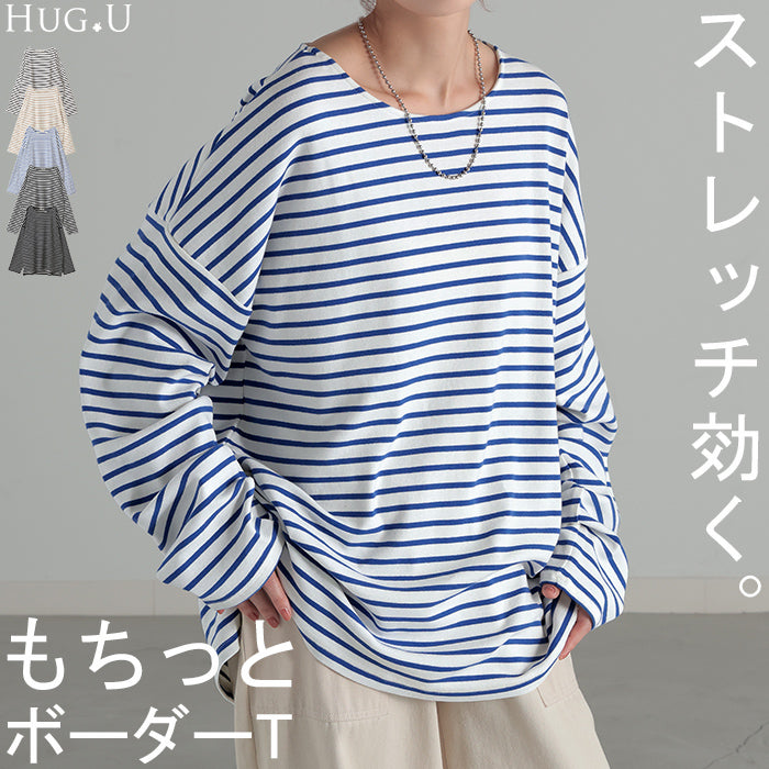 ロンT ボーダー レディース カットソー 綿100％ ティーシャツ ストレッチ 長袖 Tシャツ ロング チュニック ビッグ ドルマン 大きいサイズ きれいめ ゆる トップス Uネック 長い オーバーサイズ 体型カバー おしゃれ ブラック 黒 白 ブルー 春 夏 HUG.U メール便