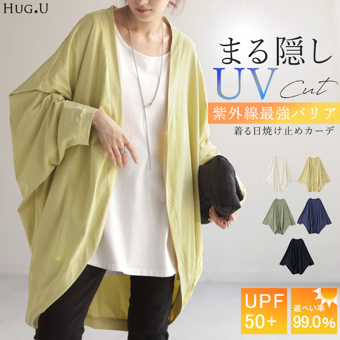 カーディガン 接触冷感 UVカット 変形 カーデ □一部5月中旬入荷