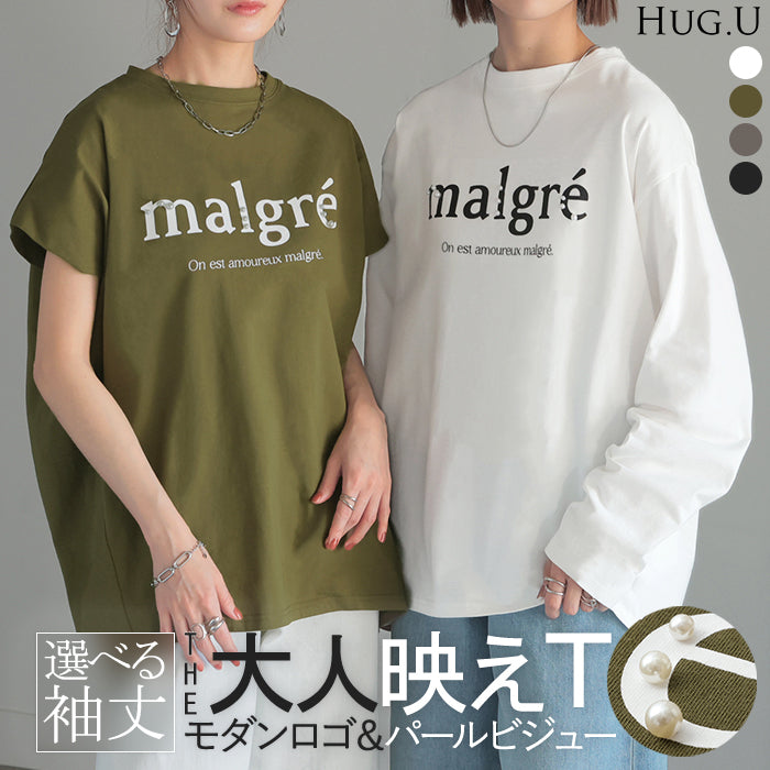 ロゴ Tシャツ ロンT レディース トップス 半袖 長袖 プリント カットソー ロング ティーシャツ チュニック ビッグ プラスサイズ クルーネック 長い ドルマン ドルマンスリーブ ゆったり 無地 体型カバー お尻が隠れる 大きいサイズ おしゃれ 白 黒 秋 冬 HUG.U