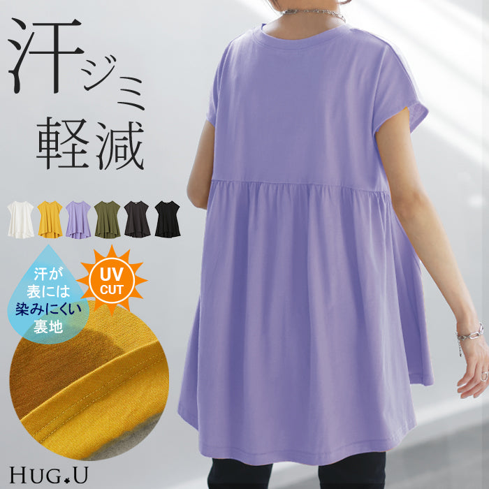 Tシャツ 汗染み防止 綿100％ レディース 半袖 バックギャザー フリル ロング フレンチスリーブ フレア 無地 体型カバー お尻が隠れる チュニック レイヤード Uネック クルーネック 重ね着 カットソー 大きいサイズ 汗 真夏 黄色 黒 春 夏 HUG.U メール便