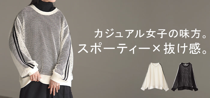 メッシュ スポーティー トップス レディース レイヤード プルオーバー
