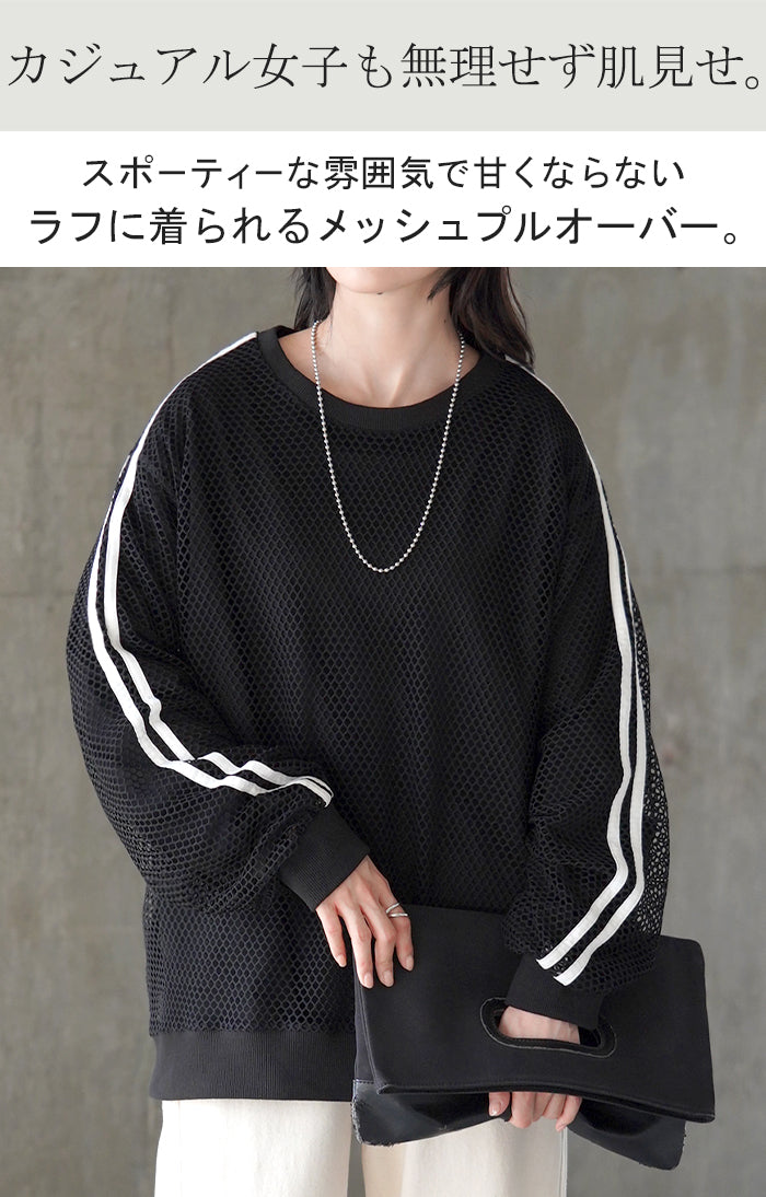 メッシュ スポーティー トップス レディース レイヤード プルオーバー