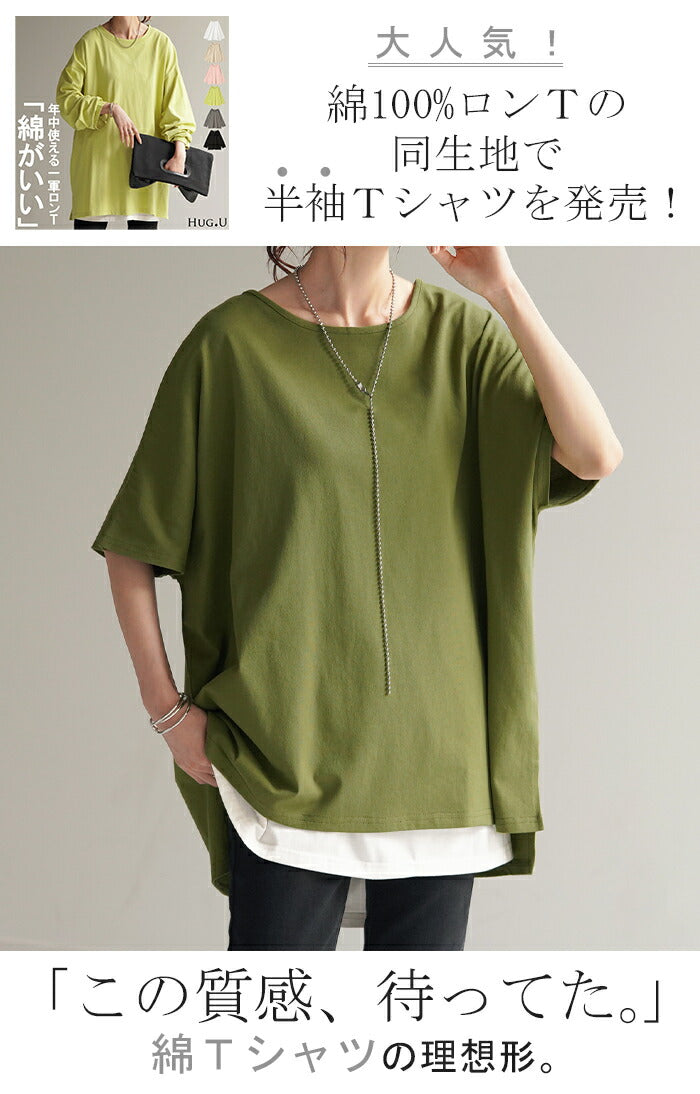 Tシャツ 選べる Uネック Vネック 綿100％ トップス ティーシャツ