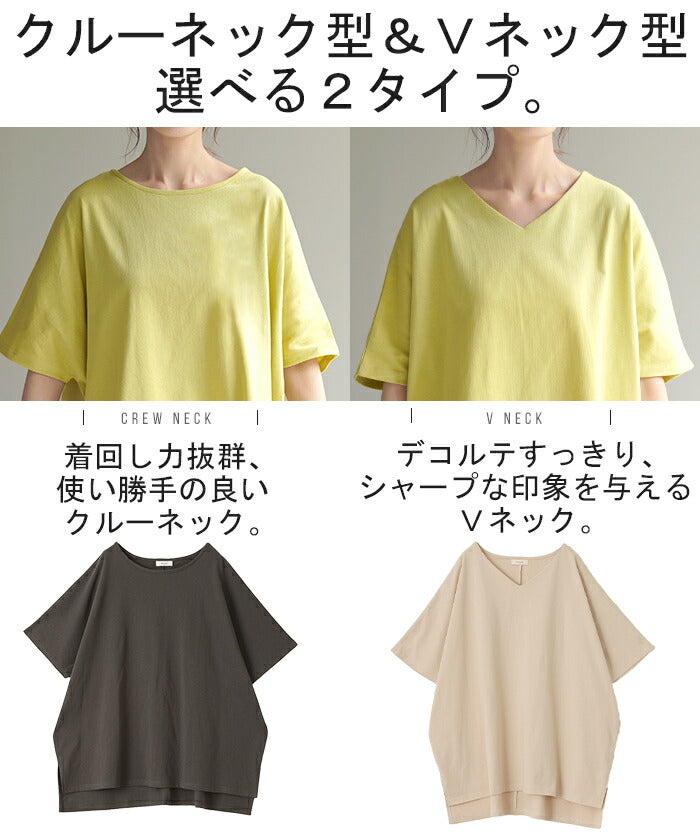 Tシャツ 選べる Uネック Vネック 綿100％ トップス ティーシャツ