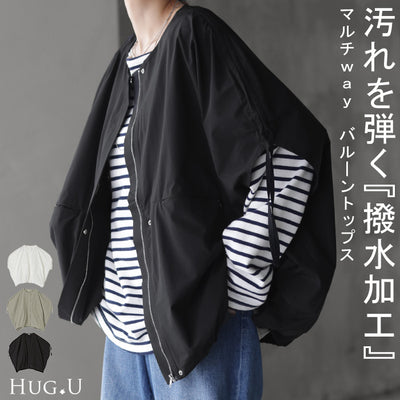 アウター 撥水 ノーカラー ベスト レディース トップス ロング ジレ ブルゾン ジャンパー ライトアウター オーバーサイズ レイヤード ゆったり ドルマン 体型カバー 二の腕カバー ミリタリー 羽織 無地 半袖 軽い きれいめ 大きいサイズ 黒 春 夏 HUG.U メール便