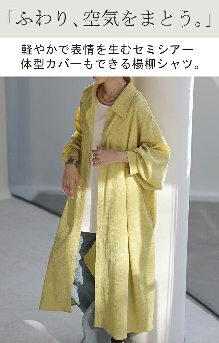 ワンピース 楊柳 ロング シャツワンピース シャツ レディース