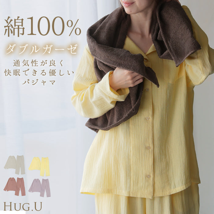 ルームウェア ダブル ガーゼ 綿100 セットアップ レディース パジャマ パンツ トップス チクチクしない 無地 長袖 部屋着 旅行 お泊り ゆったり コットン ダブルガーゼ ナイトウェア 夜 睡眠 体型カバー 大きいサイズ 紫 ベージュ 春 夏 HUG.U
