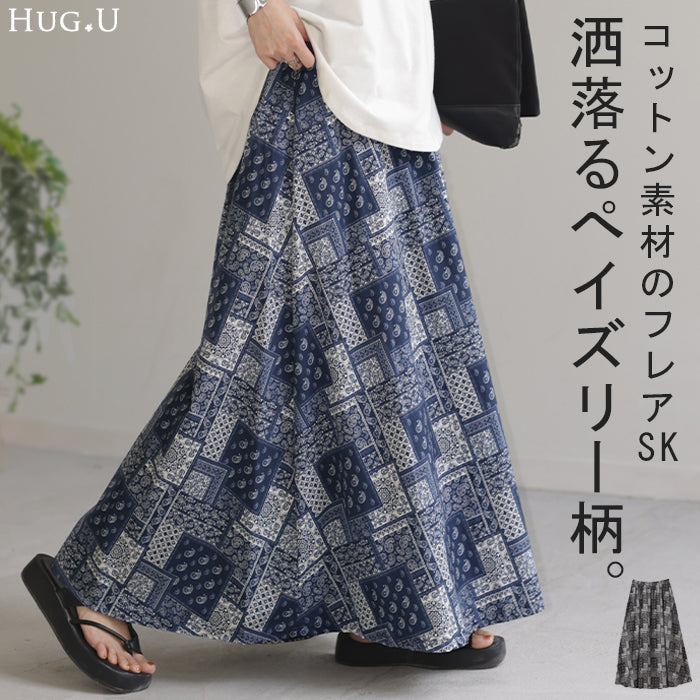 スカート ペイズリー 柄 綿100 ロングスカート ボトムス ペイズリー柄