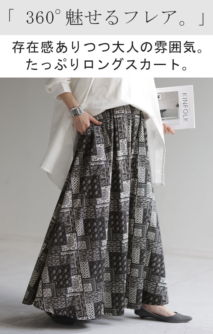 スカート ペイズリー 柄 綿100 ロングスカート ボトムス ペイズリー柄