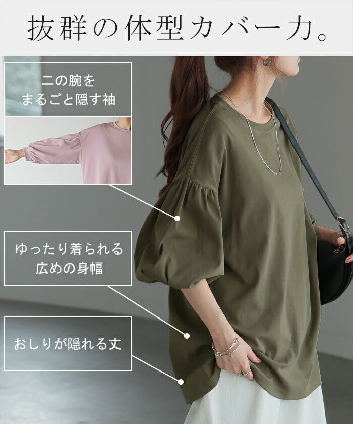 Tシャツ ぽわん袖 ロンT トップス ティーシャツ レディース カットソー