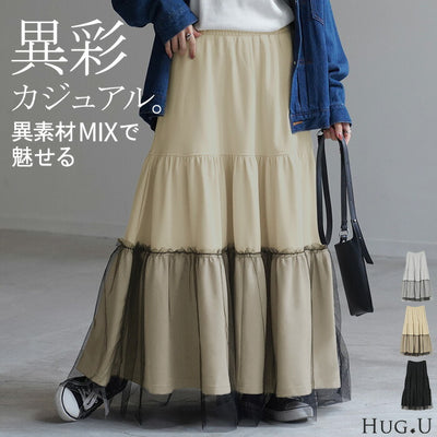 【冬SALE】 スカート スウェット チュール ティアード Aライン レディース ロングスカート ボトムス スエット きれいめ フレア フレアスカート ゴム ロング マキシ マキシスカート 無地 ボトム ゆったり おしゃれ ストレッチ 黒 白 春 夏 HUG.U