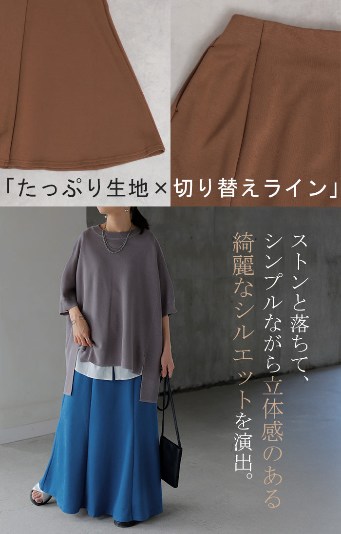 スカート 超伸び マーメイド Aライン レディース ロングスカート