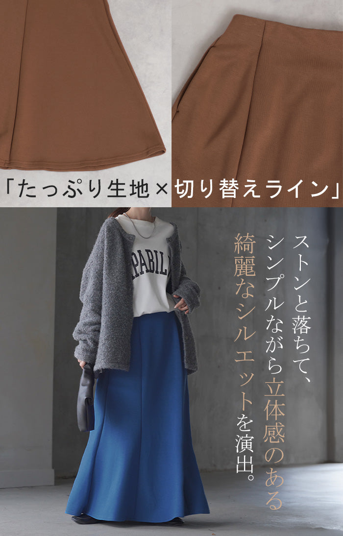 スカート 超伸び マーメイド Aライン レディース ロングスカート