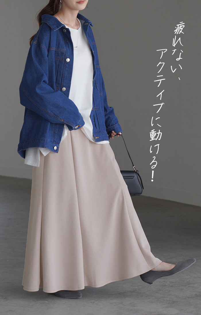 スカート 超伸び マーメイド Aライン レディース ロングスカート