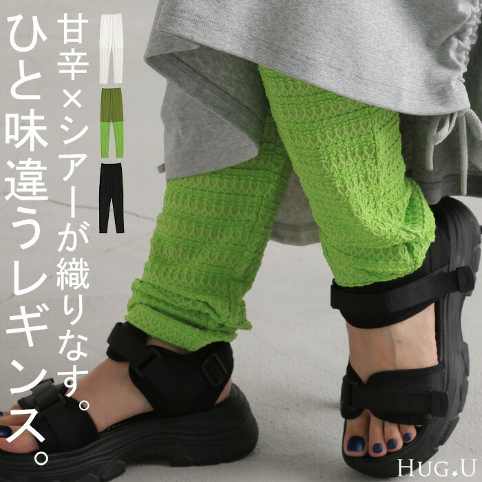 レギンス くしゅくしゅ ルーズ 綿 スパッツ 下着 レギパン タイツ ロング インナー パンツ 大きいサイズ カットソーパンツ ボトムス レディース レイヤード 重ね 長い コットン ゴム 黒 白 グリーン ストレッチ リブ 無地 オールシーズン 春 夏 HUG.U メール便
