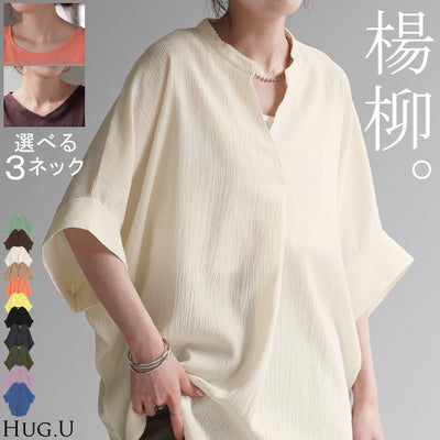 ブラウス 楊柳 キーネック レディース シャツ トップス ■一部8月中旬入荷 シアー ロング チュニック 二の腕カバー フレア袖 スキッパー ゆったり ドルマン レイヤード お尻が隠れる 無地 半袖 変形シルエット 体型カバー きれいめ 大きいサイズ 白 黒 春 夏 HUG.U メール便