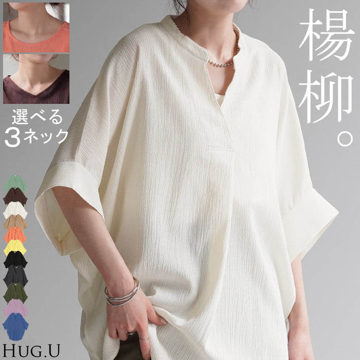 ブラウス 楊柳 キーネック レディース シャツ トップス ■一部10月下旬入荷 シアー ロング チュニック 二の腕カバー フレア袖 スキッパー ゆったり ドルマン レイヤード お尻が隠れる 無地 半袖 変形シルエット 体型カバー きれいめ 大きいサイズ 白 黒 春 夏 HUG.U メール便