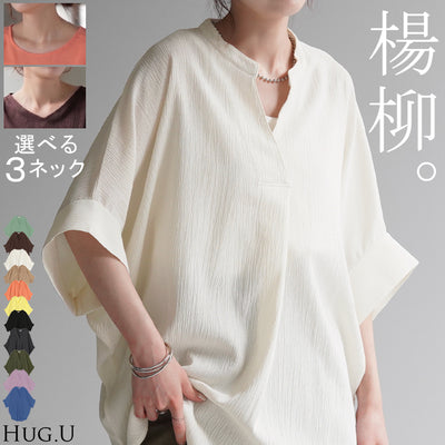 ブラウス 楊柳 キーネック レディース シャツ トップス ■一部8月下旬入荷 シアー ロング チュニック 二の腕カバー フレア袖 スキッパー ゆったり ドルマン レイヤード お尻が隠れる 無地 半袖 変形シルエット 体型カバー きれいめ 大きいサイズ 白 黒 春 夏 HUG.U メール便