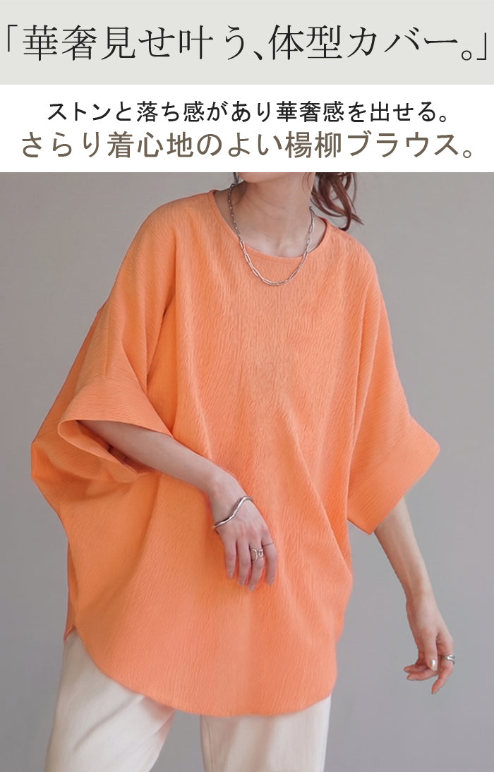ブラウス 楊柳 キーネック レディース シャツ トップス シアー ロング