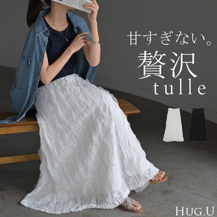 スカート チュール レース レディース ボトムス ロング ロングスカート マキシ マキシスカート Aライン フレア フレアスカート 柄 花柄 レーススカート 長い ストレッチ ゴム ボトム ゆったり 体型カバー きれいめ 大きいサイズ 黒 白 春 夏 HUG.U