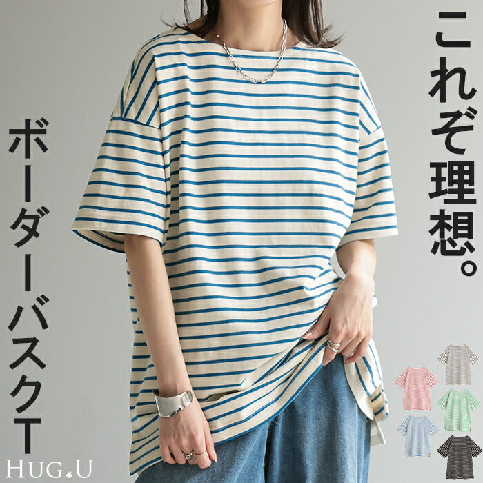 Tシャツ バスクT ボーダー 綿100％ レディース トップス カットソー 半袖 ロング チュニック オーバーサイズ ボートネック コットン ヘビーオンス ボックスシルエット 二の腕カバー お尻が隠れる スリット 体型カバー 大きいサイズ 黒 赤 春 夏 HUG.U メール便