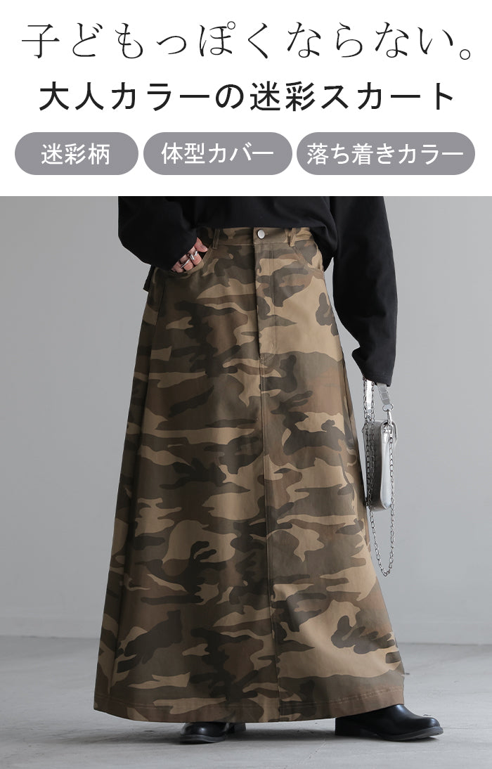 スカート 迷彩 ロング レディース ボトムス ロングスカート フレア A