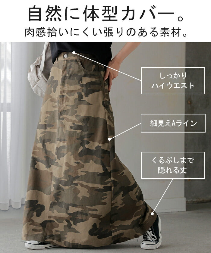 RUFFLOG迷彩スカート RUFFLOG迷彩スカート