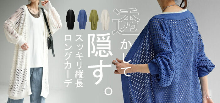 新品 未使用 トランジットパーサッチ トップス カーディガン ロング リネン 麻 新品 未使用 トランジットパーサッチ トップス カーディガン